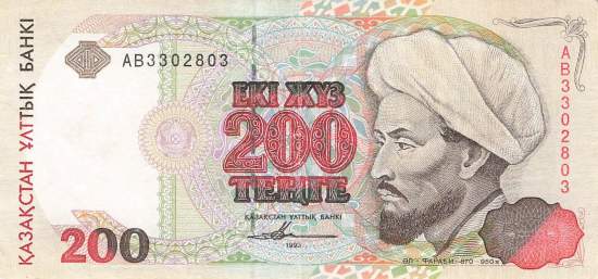 200 Tenge 1993
